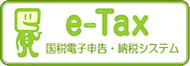 e-tax